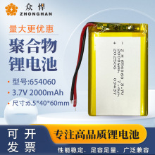 3.7V�ۺ����늳�654060ͨ��ܛ���о���o�����p���ɳ��������