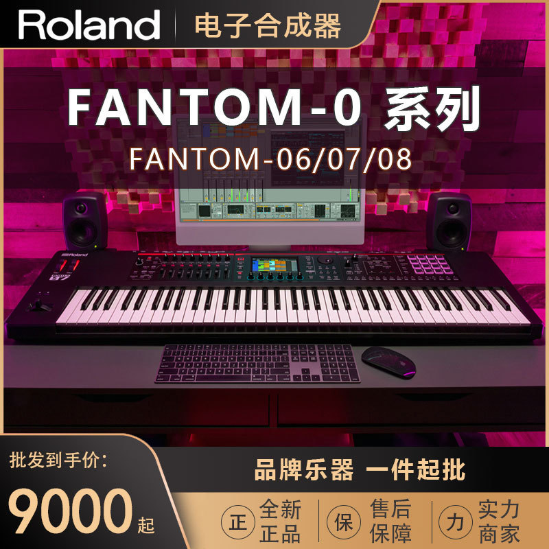 Fantom-06/07/08 Stage Arranger Music Synthesizer Workstation Keyboard Electronic Keyboard