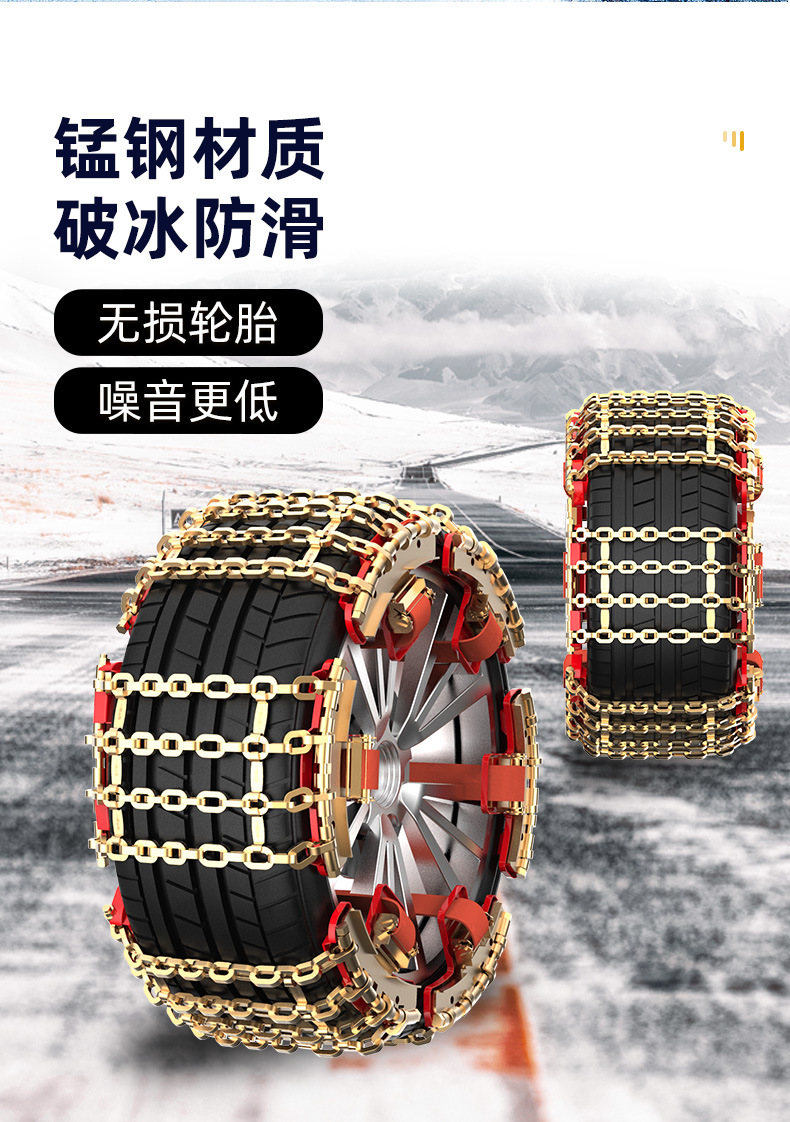 Manganese steel car tire anti-skid chain universal car off-road vehicle SUV pickup truck anti-skid chain car manufacturer