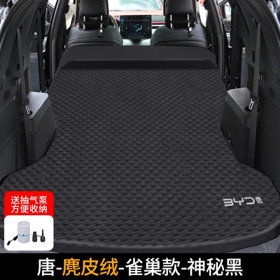 plus yuan frigate 07 carrying – Vehicle-mounted inflatable bed - tang-special-suede-mysterious-black-air-pump