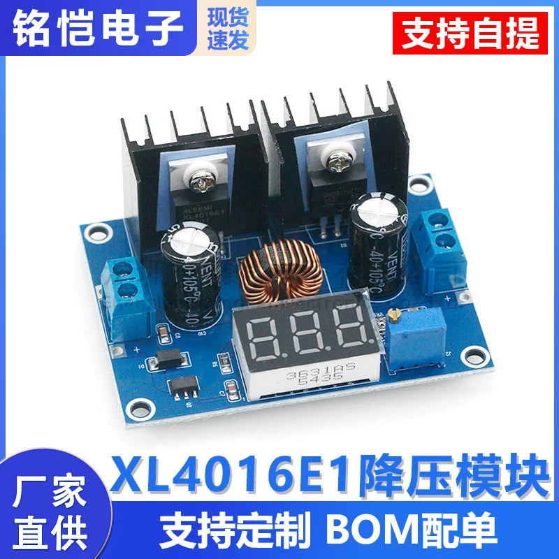 XL4016E1 step-down module with digital display 8A voltage stabilizing step-down module DC-DC high-power DC voltage regulating board
