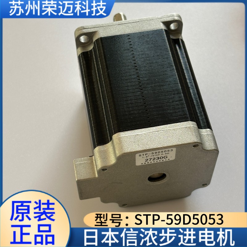 日本信浓步进电机STP-59D5053 STP=59D5058 STP-59D5058-01