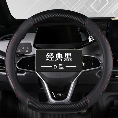 cover universal four seasons leather | Steering wheel cover - type-d-classic-black-38cm