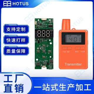 [小额批发]PCBA讲解器源头工厂一站式代工代料服务定制加工线路板