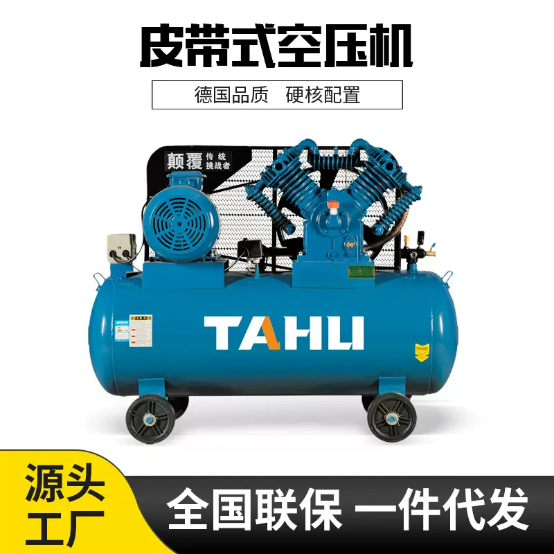 塔虎空压机380v高压气泵空压机皮带式打气泵高压220v空气压缩机