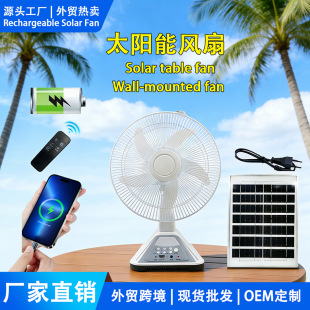 �羳����Solar fan̫����L��AC/DC��늿ɓu�^���{�ٿɳ��֙C�L��