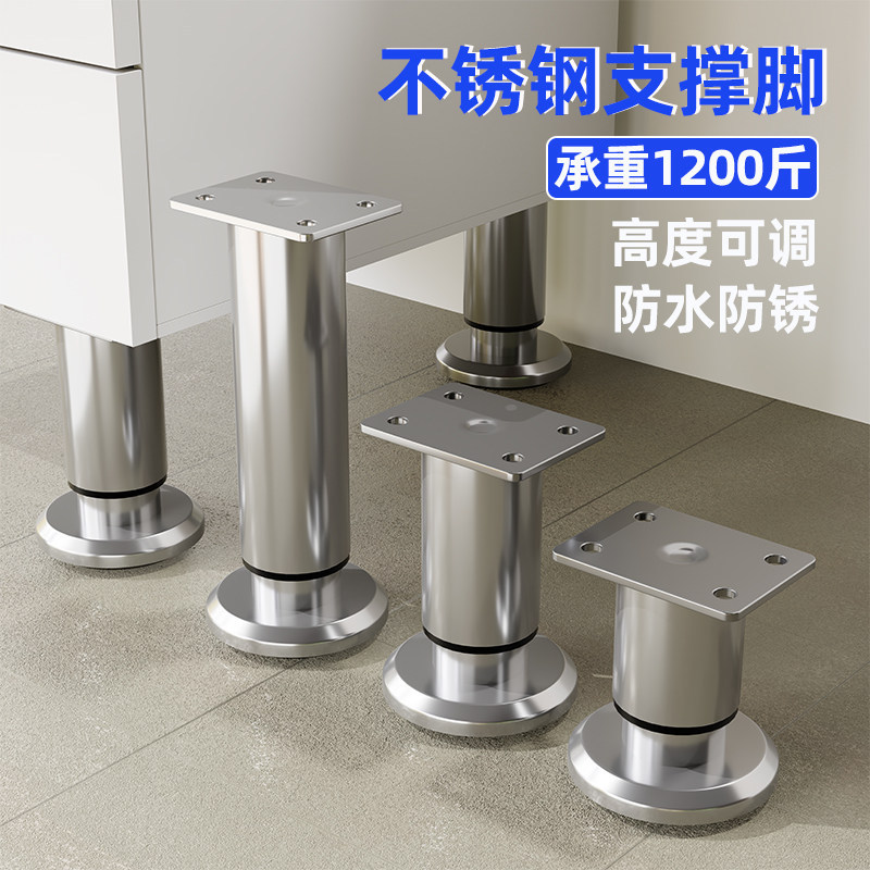 Adjustable Support Legs Stainless Steel Table Legs Bed Legs Height-Increasing Cabinet Legs Sofa Coffee Table Cabinet Furniture Foot Pads Support Pillars Adjustable Support Legs Stainless Steel Table Legs Bed Legs Height-Increasing Cabinet Legs Sofa Coffee Table Cabinet Furniture Foot Pads Support Pillars