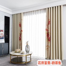 新中式窗簾2022新款客廳大氣卧室牡丹花無縫拼接雪尼爾奶茶色高檔