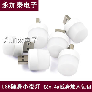 USB����Сҹ�����Ҵ��^ҹ��ͣ늑������o��LED��늌�С�A���Շ���