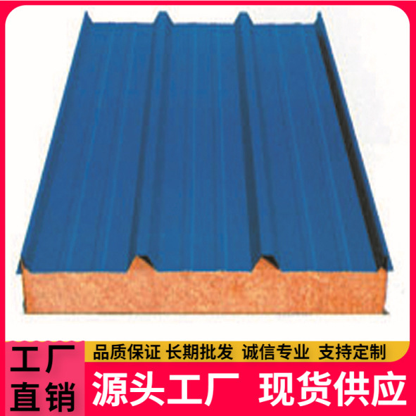 生产厂房活动房用彩钢岩棉板聚苯板