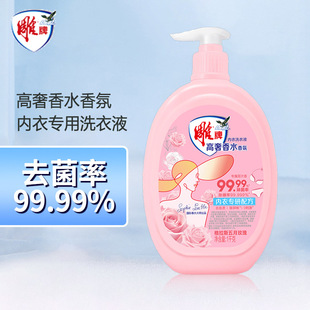 Diaobai Underwear Laundry Liquid 1kg Women's Clothes Care, Blood Stain Removal, Odor Removal, Household genuine goods and Adevery