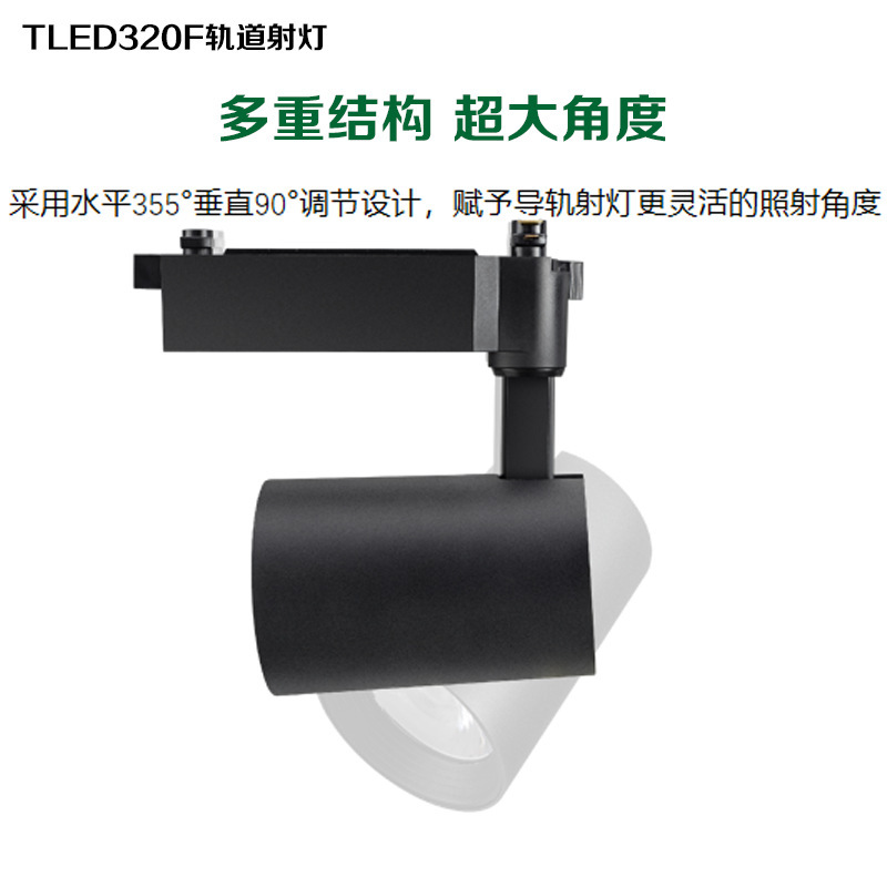 NVC 照明 LED トラックスポットライト 320F ショッピングモール展示ホール衣料品店背景壁レールライト 12 ワット 24 ワット 35 ワット|undefined