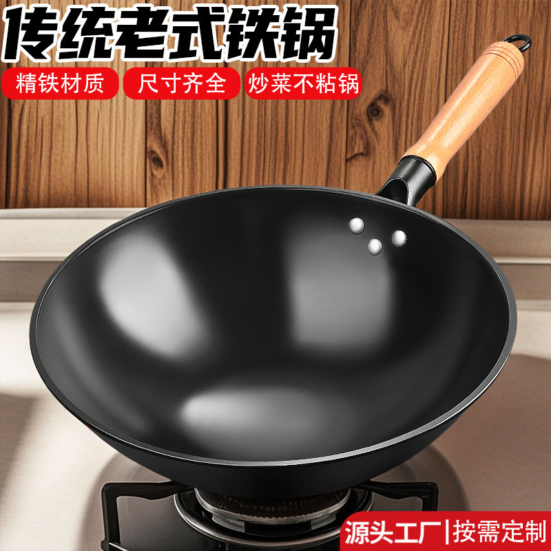Old-fashioned Iron Pot Household Non-stick Pot Chef Special Wok Wok Wok Uncoated Pot Nitrided Pure Iron Pot Manufacturers Old-fashioned Iron Pot Household Non-stick Pot Chef Special Wok Wok Wok Uncoated Pot Nitrided Pure Iron Pot Manufacturers