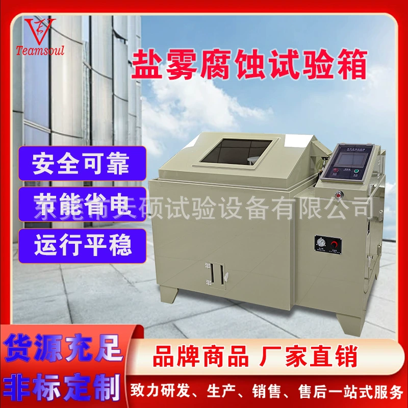 Камера для испытаний на газовую коррозию Tianshuo, разъем для контакта с сероводородом, машина для испытаний на коррозию смешанного газа SY-9A