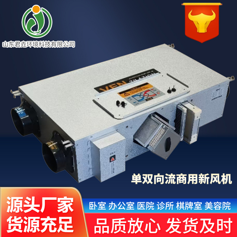 君垚新风系统全热交换器家用静音新风换气机新风系统净化空调机