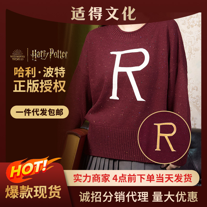 Me Genuine Harry Potter Merchandise Ron Color-Changing Pullover Sweater with R Logo, Magical Artistic Retro Style