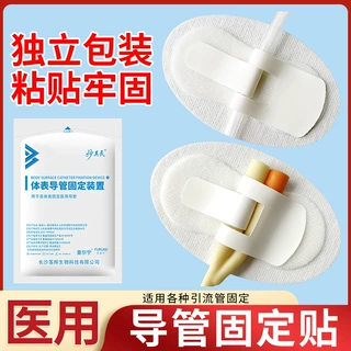 妙其灵医用无菌体表导管固定装置导管固定贴导尿管引流管单通用型