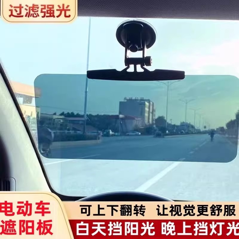 25汽车遮阳板防炫目防眩镜夜视防远光灯器克星日夜两用司机护目镜|undefined