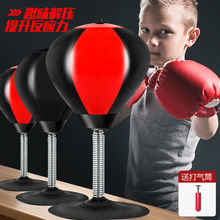 儿童拳击球沙袋拳击室内家用速度反应球不倒翁练拳靶子训练器材套