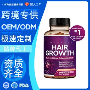 [跨境热销24合1高级头发维生素生物素胶原蛋白Biotin锯棕榈胶囊现]