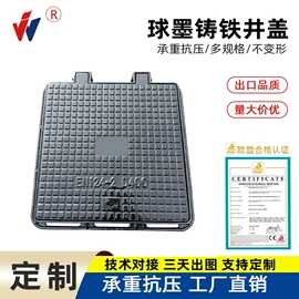 井盖;盖板及沟盖