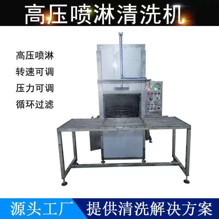 汽车配件压铸铝件高压喷淋清洗机旋转式除油除屑清洗设备全自动