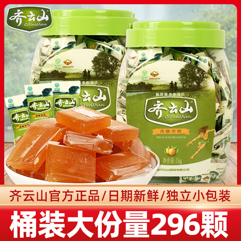 齐云山南酸枣糕桶装老式蜜饯果干点心童年怀旧休闲小零食江西特产