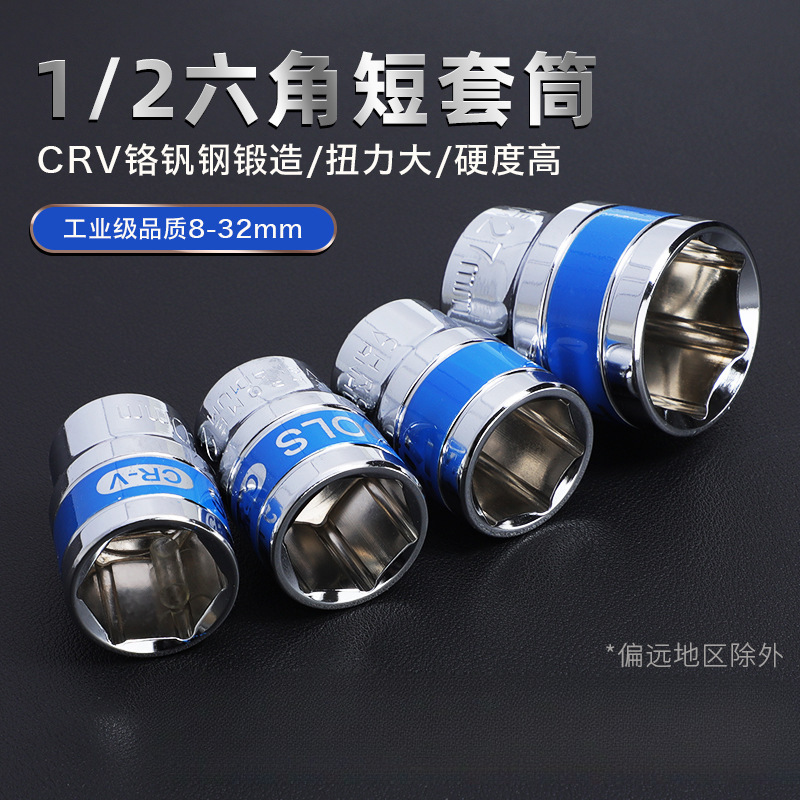 内六角电动扳手套筒头螺丝刀8-32mm小飞手电钻风炮大飞短套管