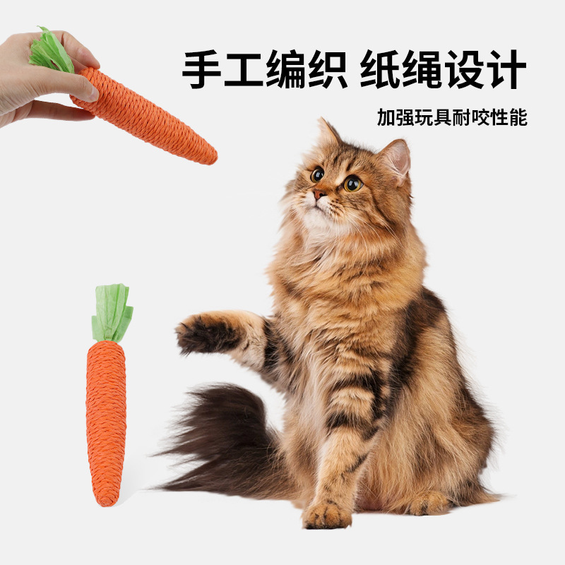 逗猫棒胡萝卜耐咬自嗨解闷磨牙猫咪棉绳玩具磨牙棒剑麻宠物用品|undefined
