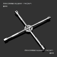 十字扳手汽车换胎工具轮胎套筒架板子换拆卸备胎省力小轿车淳枫