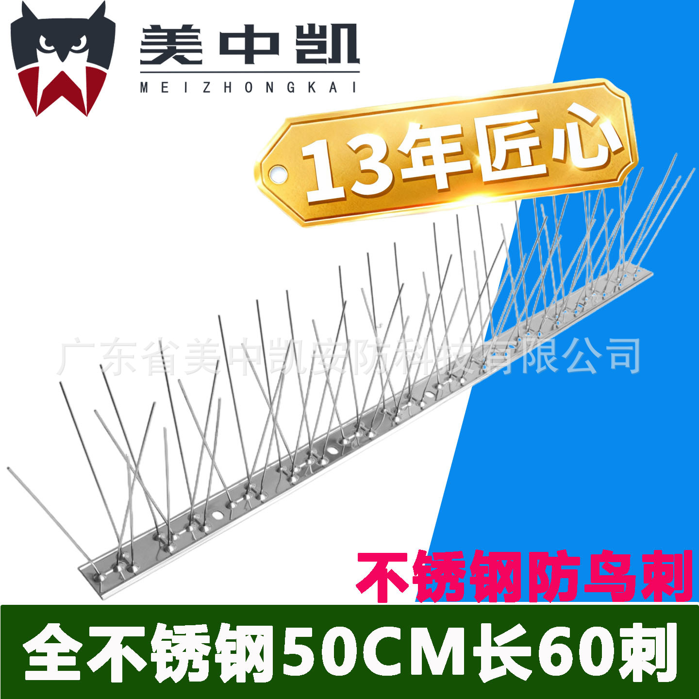 亚马逊鸟刺驱鸟刺防猫刺50CM长60刺非组装邮购盒 全不锈钢防鸟刺