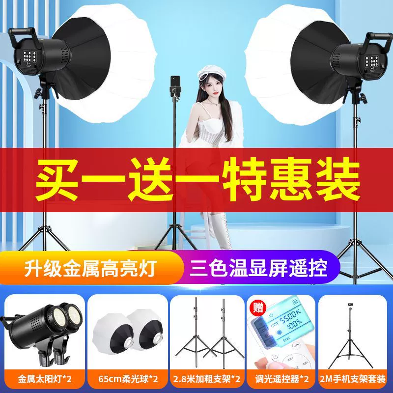 LED fill light solar-powered, 2000W, photography props