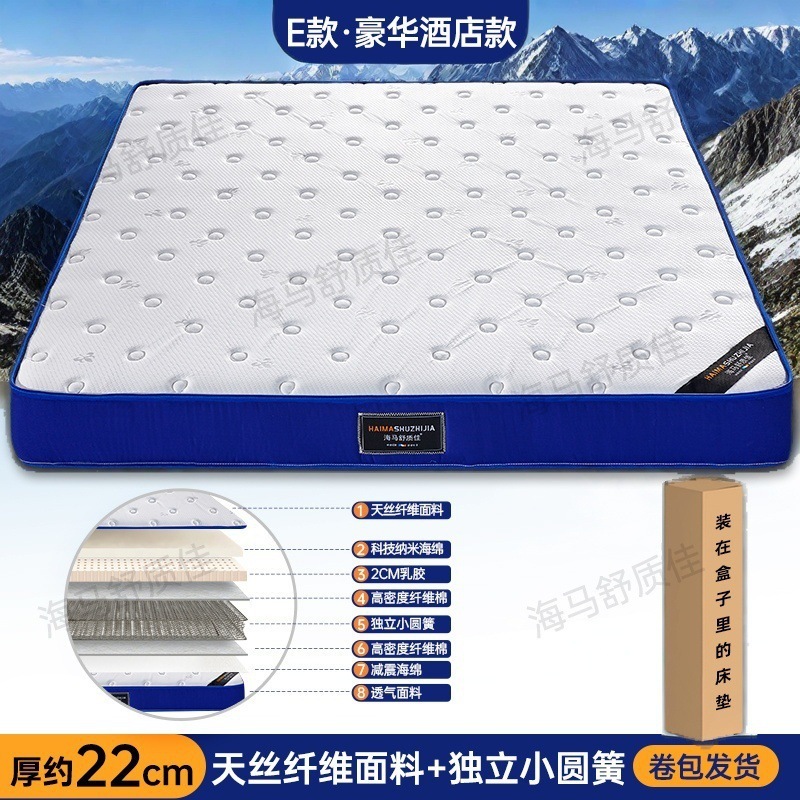 五星级乳胶弹簧床垫席梦思床垫护脊家用双人硬床垫卷包记忆棉软垫|undefined