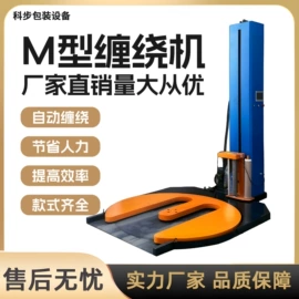 裹包机械