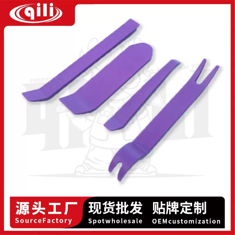 其力汽车贴膜工具拆卸工具美容工具汽车音响改装撬板新音响四件套