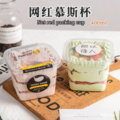 木糠カップ厚切りヨーグルトボックス果物すくい箱包装箱ムース豆乳包装箱使い捨てケーキ箱