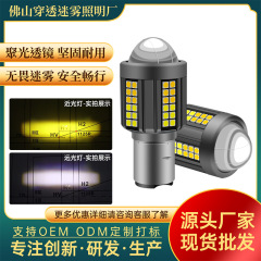 オートバイledヘッドライト二本爪白黄電動ライト遠近光一体スポットライト二色改造電球機関車