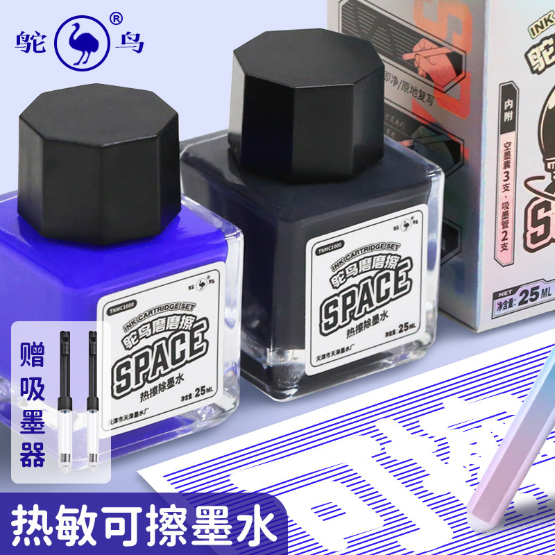 Ostrich heat-sensitive erasable pen crystal blue Mo easy-to-wipe primary school students wear friction blue black non-blocking pen ink