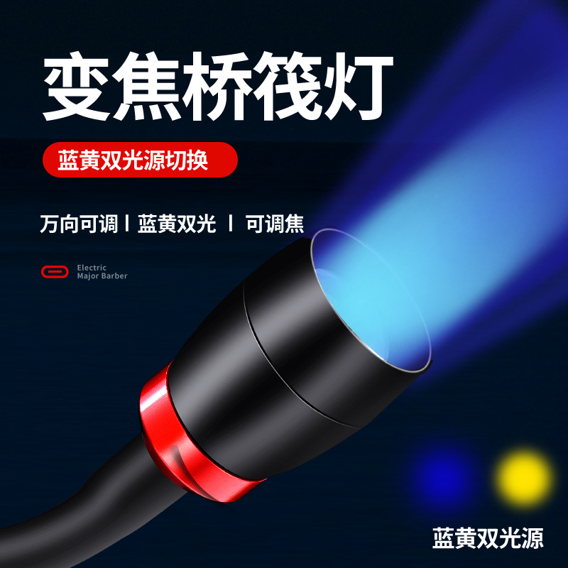 筏钓灯钓鱼蓝光灯LED夜钓灯桥钓灯筏竿稍灯黄光诱鱼灯渔具桥筏灯