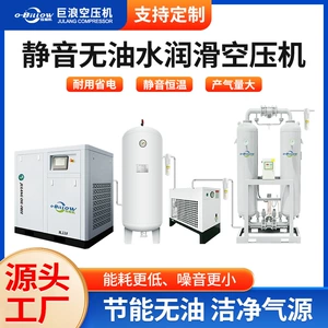 11kw Silent Oil-Free Water-Lubricated Air Compressor, Variable Frequency Energy-Saving Pharmaceutical Air Compressor, Direct from Manufacturer