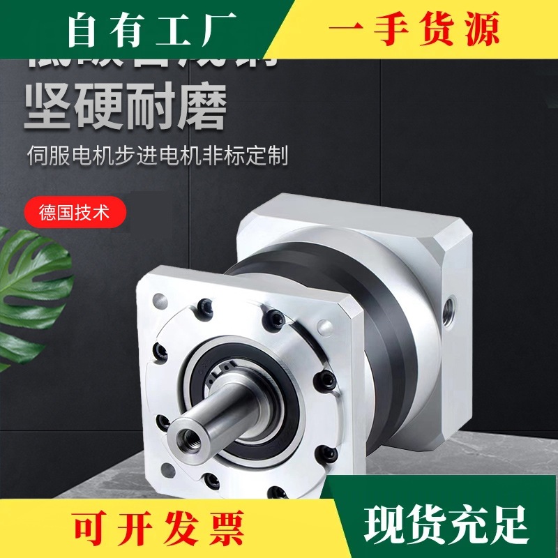 议·精密行星齿轮减速机60 80 90 86步进电机减速器400w 750w伺服