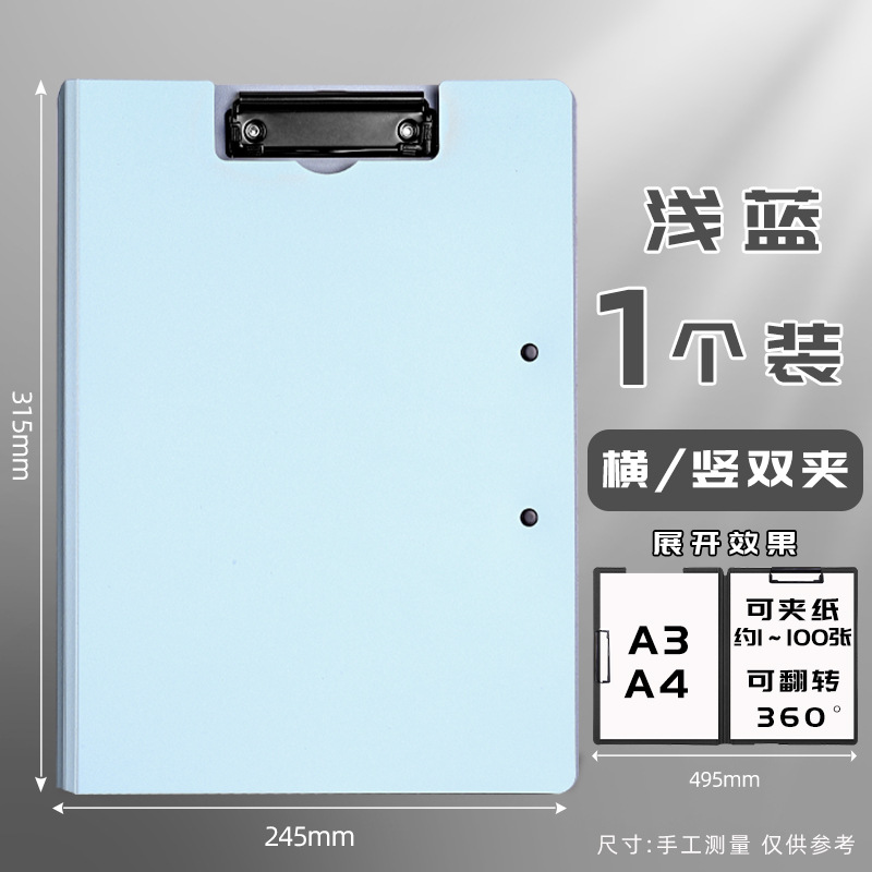 싱글[더블 클립] 라이트 블루