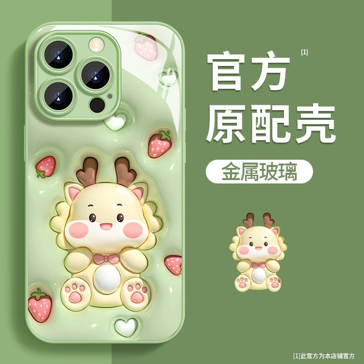 Классный защитный чехол для телефона Apple, совместимый со Strawberry, стеклянный чехол для iPhone 14, 15 Promax, 14 Plus