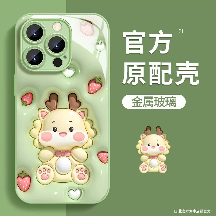Классный защитный чехол для телефона Apple, совместимый со Strawberry, стеклянный чехол для iPhone 14, 15 Promax, 14 Plus