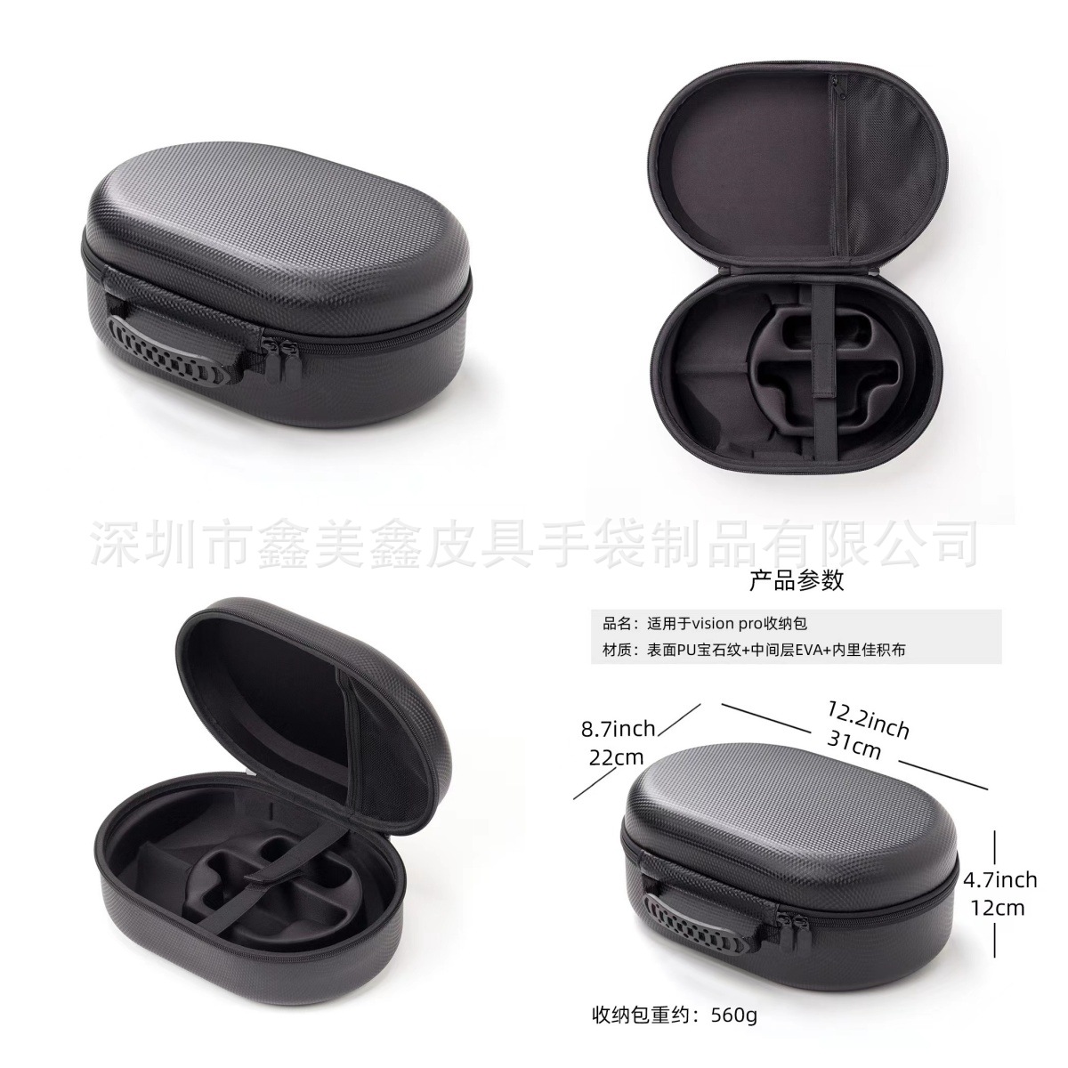 适用于苹果Apple Vision Pro头戴VR眼镜收纳包 便携手提收纳盒
