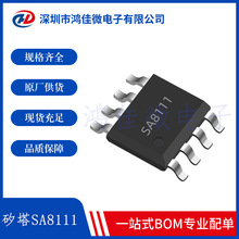 ����SA8111 SOP-8 �����ĥ���� ���� ֱ�� ��ˢ �R�_��IC