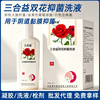 三合益双花抑菌洗液金银花薄荷脑消字号女性私护阴道黏膜抑菌洗液|ms