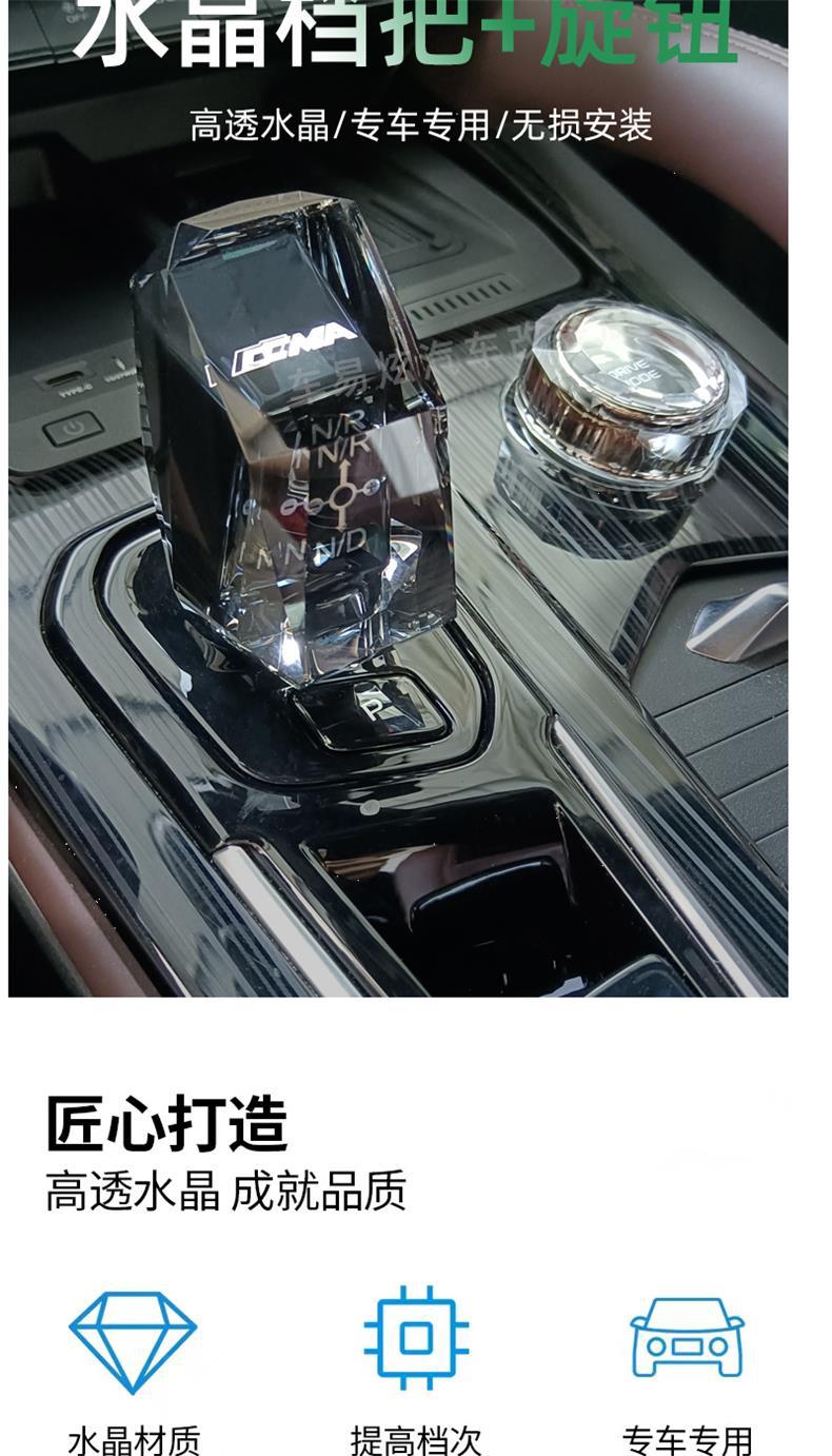 21-24 Models Xingyue L Modified Crystal Gear Knob, Smart Gear Shift Head, Gear Lever Cover, Crystal Knob, Interior Decoration Accessories