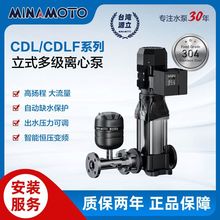 源立水泵CDL(F)单泵变频增压泵工地增压用水4方-8方高效节能高效