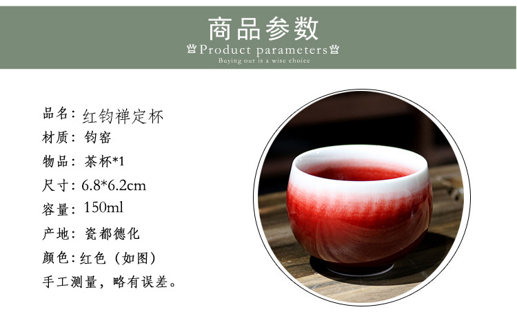 红钧禅定杯-02.jpg
